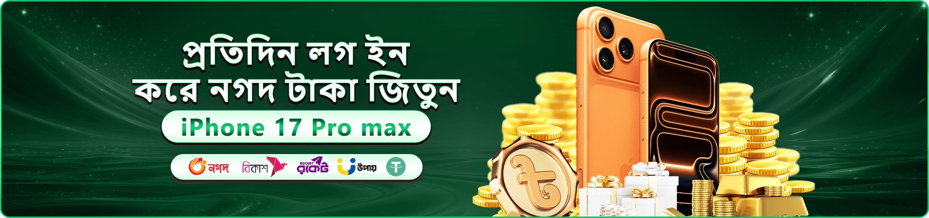 VIP Betting Tips বাংলাদেশি মোবাইল বিনোদন প্রচারচিত্র