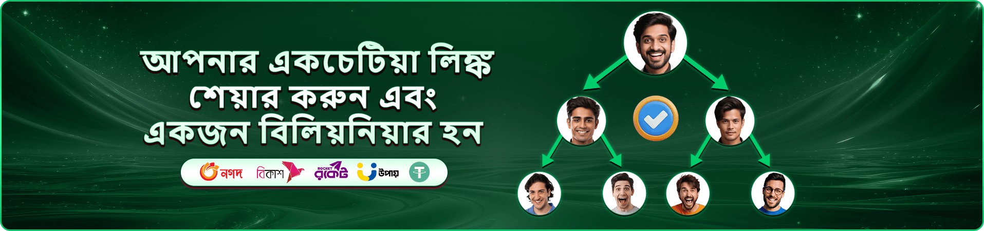 VIP Betting Tips app মোবাইল অ্যাক্সেস প্রচারচিত্র
