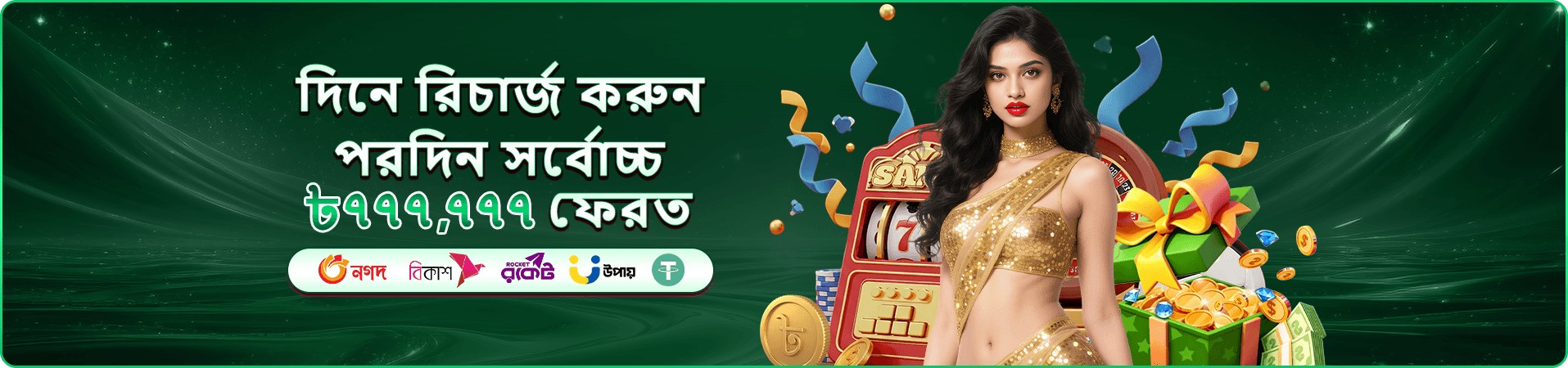 VIP Betting Tips ব্যবহারিক টিপস প্রচারচিত্র