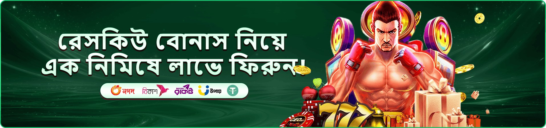 ভিআইপি অফার ভিজ্যুয়াল ২