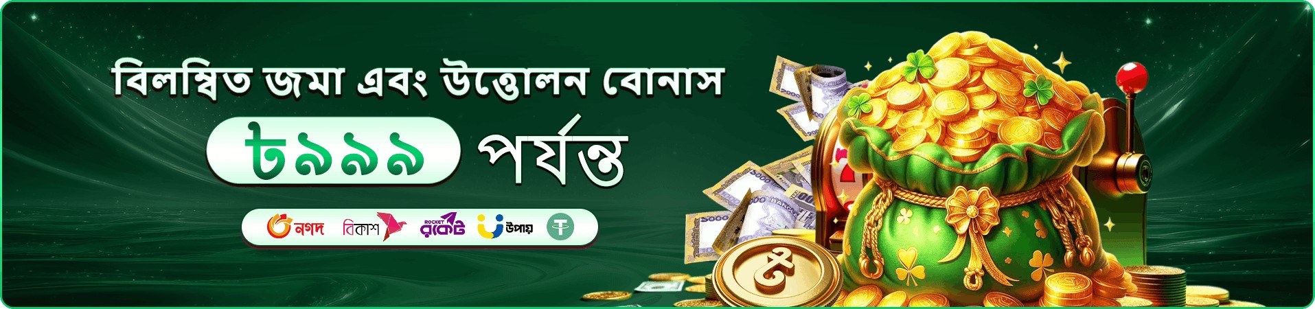 VIP Betting Tips app ক্যাসিনো প্রচারচিত্র