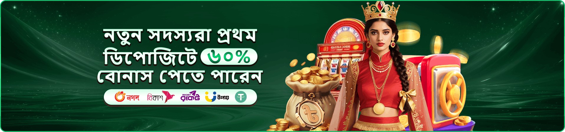 ক্যাসিনো প্রচার ৩